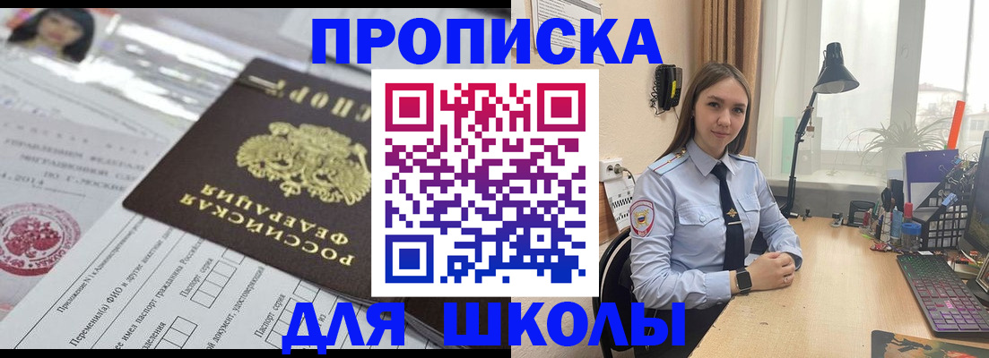 временная регистрация в Краснодаре